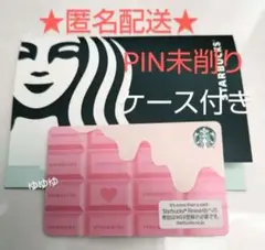 スターバックスカード チョコレート PIN未削り スタバ バレンタイン2024