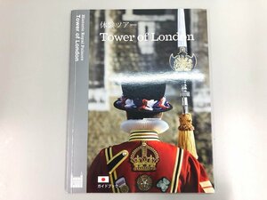 ★　【ガイドブック　体験ツアー　Tower of London】175-02311