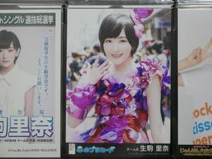【激安】 乃木坂46 心のプラカード ☆生駒里奈☆ 劇場盤 生写真 AKB48