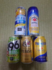 【即日発送・値引き可能】お酒 飲み比べ５本セット