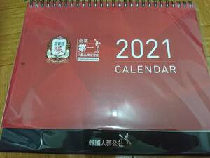 イ・ミンホ 【正官庄】台湾 2021 カレンダー 非売品