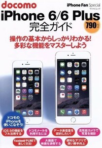 ｄｏｃｏｍｏ　ｉＰｈｏｎｅ６／６Ｐｌｕｓ完全ガイド マイナビムックｉＰｈｏｎｅ　Ｆａｎ　Ｓｐｅｃｉａｌ／情報・通信・コンピュータ