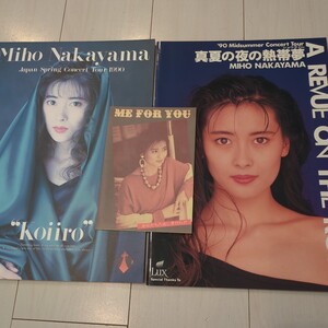 お得スタート中山美穂貴重な９０年９１年ツアーパンフレット２冊＆MEFORYOUフライヤーセット