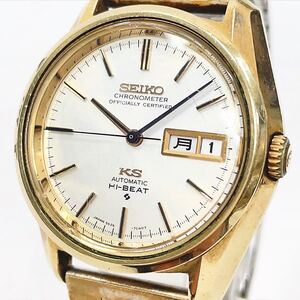 稼働品 SEIKO KS キングセイコー メダリオン 5626-7040 クロノメーター ハイビート 自動巻き ゴールド KINGSEIKO CHRONOMETER/CAPGOLD 金