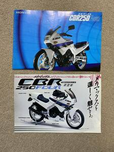 昭和 レトロ HONDA CBR250 FOUR ホンダ メカマックス 250cc バイク 当時物 カタログ オートバイ 旧車 パンフレット/ビンテージ 資料A/QH