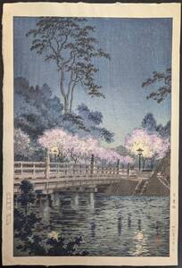 s121617真作　版画土屋光逸「弁慶橋」昭和八年 土井版画店版画 木版画 浮世絵 錦絵