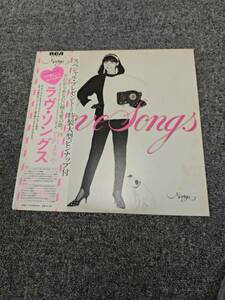 LP（12インチ）/竹内まりや「ラヴ・ソングス」/RCA Records(RVL-8047)/シティポップ/L0908014