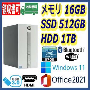 ★HP★超高速 i7-6700(4.0Gx8)/高速SSD(M.2)512GB+大容量HDD1TB/大容量16GBメモリ/Wi-Fi/Bluetooth/HDMI/Windows 11/MS Office 2021★