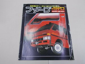 ＊カタログ　WFS53　ファーゴ バン 4WD　1983年11月