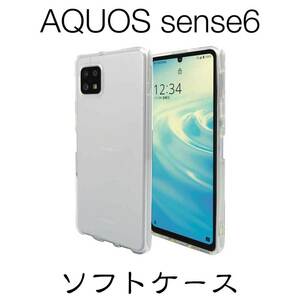 AQUOS sense6 SH-54B ソフト クリア ケース ストラップホール付