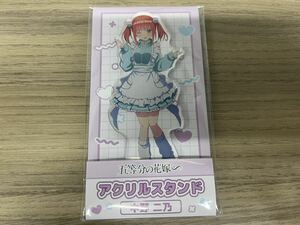 五等分の花嫁 ローソン LAWSON アクリルスタンド 中野二乃