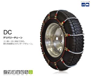 送料無料SCCトラック軽量金属ケーブルチェーン205/85R16スタッドレスタイヤ用プロ仕様低振動バンド不要で6.7kg平日PM3:00まで当日発送可能!