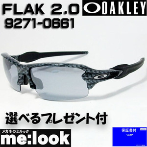 OAKLEY オークリー 正規品 サングラス FLAK 2.0 フラック2.0 OO9271-0661 009271-0661 Asia Fit 9271-06　★選べる