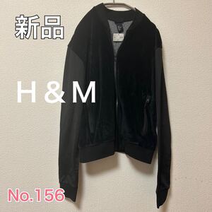 送料無料 匿名配送 新品 H＆M ジップアップ ジャケット 上着