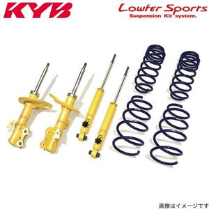 ショックアブソーバー&スプリングキット スイフトスポーツ ZC33S スズキ カヤバ ローファースポーツ 1台分 KYB サスペンション LKIT-ZC33S