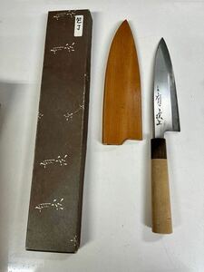 美品 京都 特製 有次 上 出刃包丁 和包丁 料理包丁 調理器具 全長 30.5cm 刃渡り16.3cm 本格 高級 