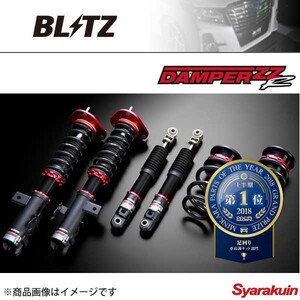 車高調キット BLITZ/ブリッツ DAMPER ZZ-R LEXUS/レクサス IS F USE20 2UR-GSE