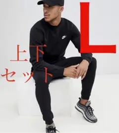 新品 NIKE セットアップ トレーナー&ジョガーパンツ ブラック L 送料無料