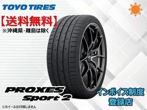 ★送料無料★新品 TOYO プロクセス・スポーツ2 PROXES Sport2 265/50R19 110Y 【組み換えチケット出品中】