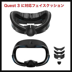 【開封のみ】AMVRQuest 3 に対応フェイスクッション、インターフェイスブラケット PU&アイスシルクフェイスフォームパッド交換 通気性 