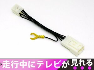 トヨタ純正メーカーナビ ノア NOAH AZR60G/AZR65G H17.8～H19.6 走行中テレビが見れる！テレビキット