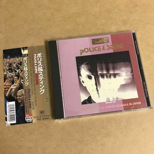 THE POLICE / STING - WORLD TOUR IN CONCERT ポリス&スティング ワールド ツアー イン コンサート CD ライブ音源