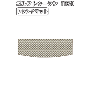 ［残り1個］半額SALE トランクマット VW ワーゲン ゴルフトゥーラン 1TCZD 右H H28.1-【当日発送 送料無料】【チェック柄 ベージュ】