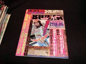 BUBKAブブカ　2004年10月号 I-738