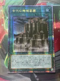 遊戯王 アジア25thシークレット　古代の機械要塞　QCCU-JP123