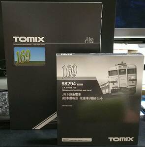 【新品・未開封】TOMIX　Nゲージ　JR169系電車（松本運転所・改座車）　98293+98294　基本+増結セット