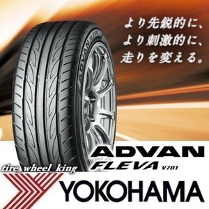 ◎新品・正規品◎YOKOHAMA ヨコハマタイヤ ADVAN FLEVA V701 アドバンフレバ 225/35R20 90W XL 1本価格◎