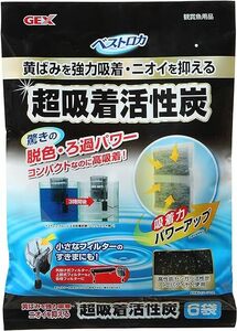 GEX　ベストロカ 超吸着活性炭　6袋　　　　エバダイヤ使用で強力吸着・脱色・ろ過パワー　　　　　　　　　　　送料全国一律　185円