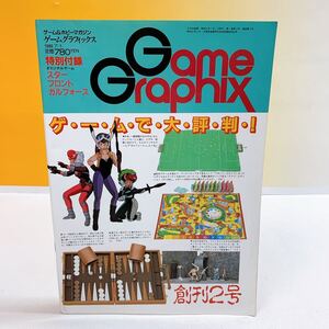 Q3-T12/18 ゲームグラフィックス Game Graphix vol.2 1986／7／１　創刊２号 ガルフォースゲーム