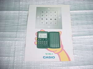 1994年1月　CASIO　情報機器のカタログ