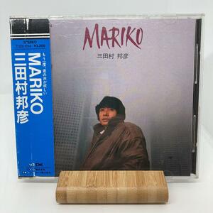 希少 盤面良好 三田村邦彦 MARIKO CD ベストアルバム