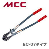 数量限定 〈MCC〉ボルトクリッパ　BC-0730