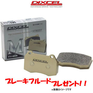 ディクセル 500/500C/500S (チンクエチェント) 312141/312142 ブレーキパッド フロント左右セット Mタイプ 2515225 DIXCEL ブレーキパット