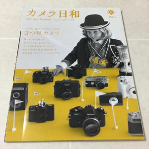 a2 カメラ日和22 2009年1月号 vol.22 一眼レフ 写ルンです 中古カメラ 景色 カメラ アート フィルム 写真集 写真術 フォト 本 デジカメ 