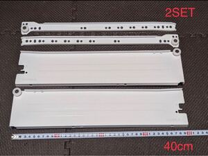 ミカド ( MICADO ) 互換 キッチン用スライドレール 400mmx2セット