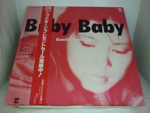 LPA12601　山下久美子　/　BABY BABY　/　国内盤LP 盤良好