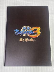 ビスティ　☆ CR戦国BASARA3 関ヶ原の戦い ☆ 非売品カタログ