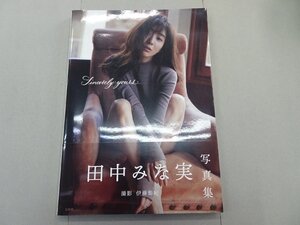 写真集　田中みな実　Sincerely yours...　第3刷発行