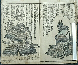 【貴重！ 武者絵づくし】雄臣百勇伝 江戸期1867年 等検名将軍合戦国武将浮世絵本木版画天皇日本歴史甲冑骨董品古書仏教中国JapaneseAntique