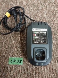 6835 ジャンク扱いレタパ LIFELEX 充電器 KN-01BC 10.8v 高儀 