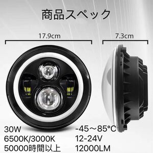 1個 7インチ LED ヘッドライト H4 イカリング プロジェクターランクル 防水 バイク リングライト ラングラー ジムニー ジープ #c