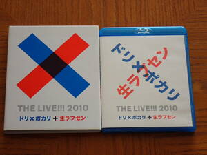 DREAMS COME TRUE　Blu-ray「THE LIVE!!! 2010 ドリXポカリ+生ラブセン」　2枚組
