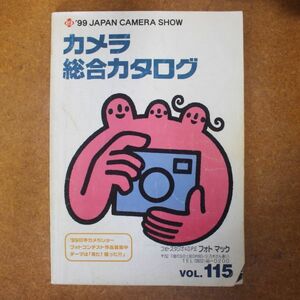 CA01/カメラ総合カタログ　VOL.115　/　1999年/ジャパンカメラショー