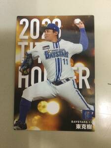 プロ野球チップス　2023タイトルホルダーカード　東選手