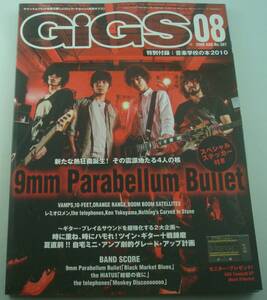 送料無料★GiGS ギグス 2009/8 9mm Parabellum Bullet VAMPS 10-FEET ORANGE RANGE GRAPEVINE the HIATUS the telephones