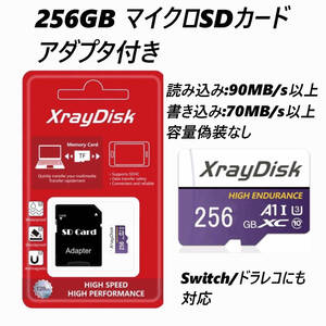 マイクロSDカード 256GB XrayDisk 紫 アダプタ付き